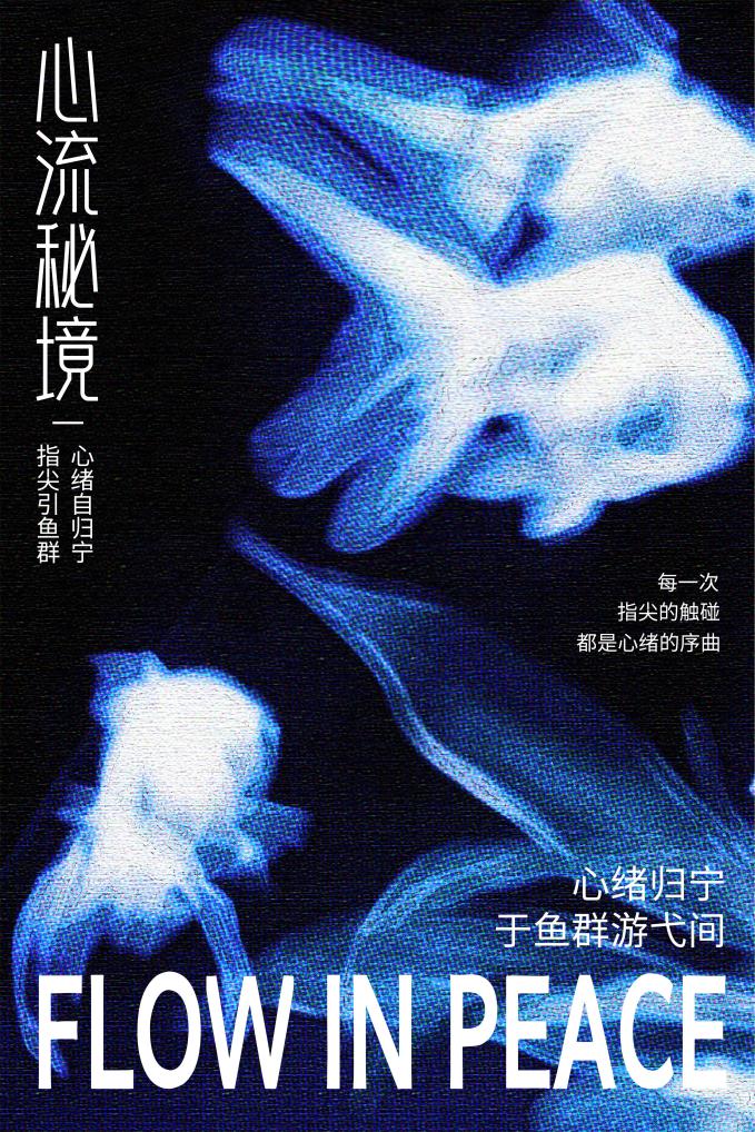 衍生海报-02