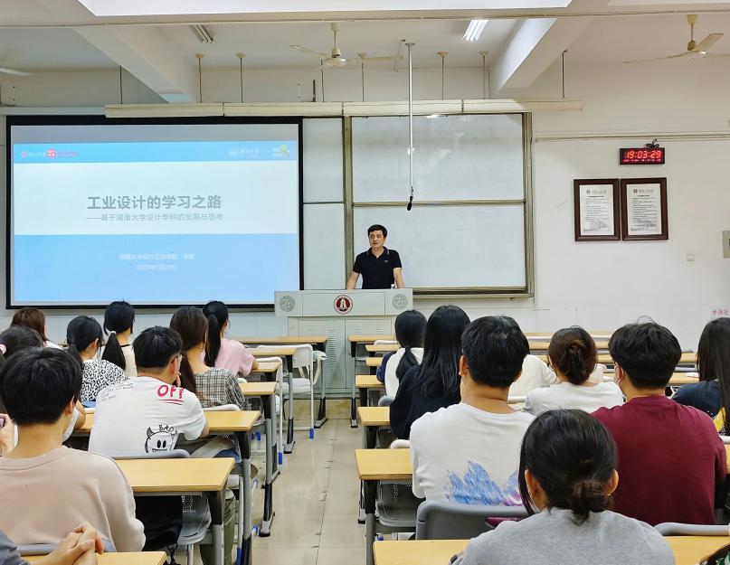 【设计艺术学院“名师讲堂”】湖南大学李辉副教授应邀来校讲学_新闻动态_新闻公告_设计艺术学院